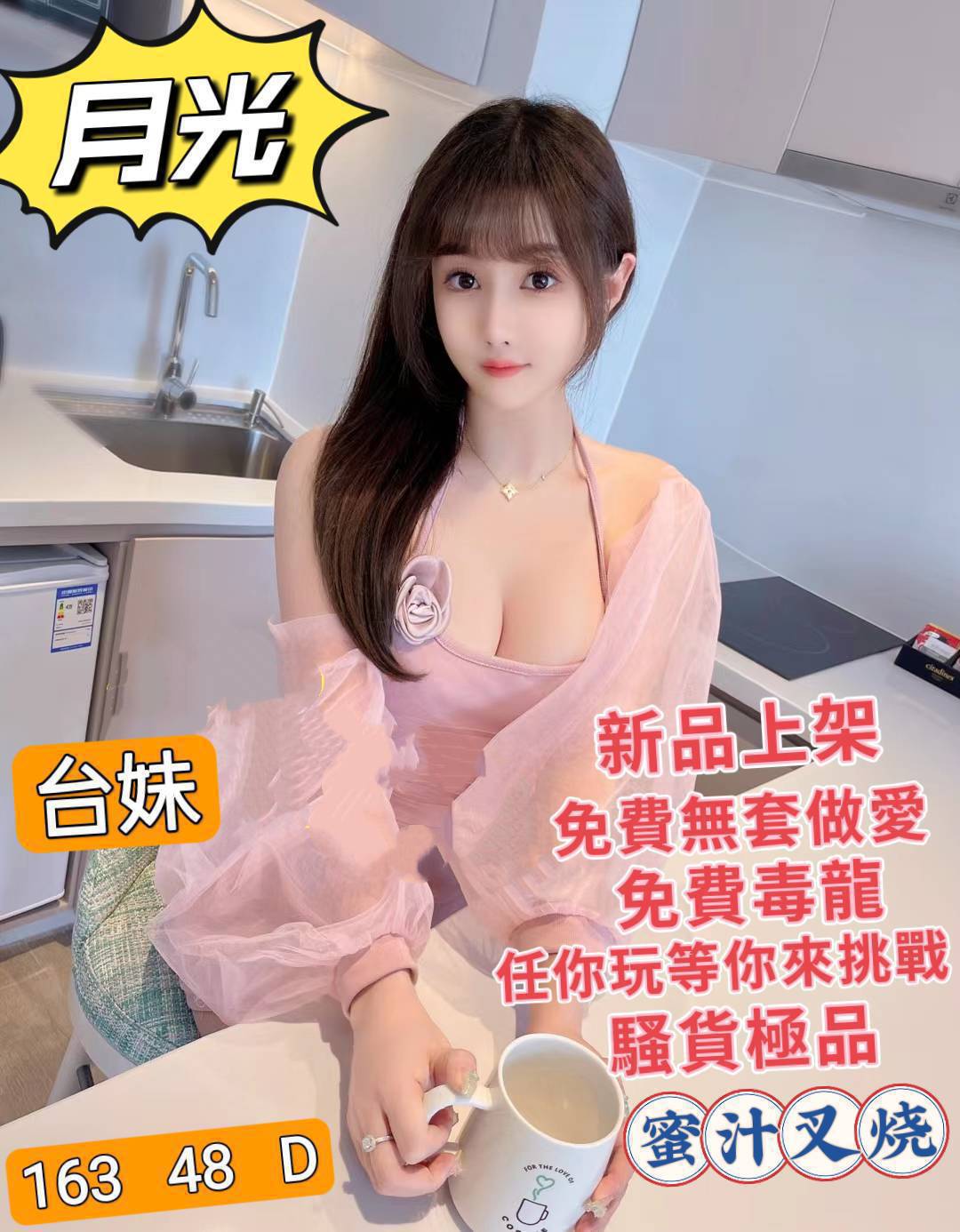 台東 風騷人妻 小粉 淫蕩妹